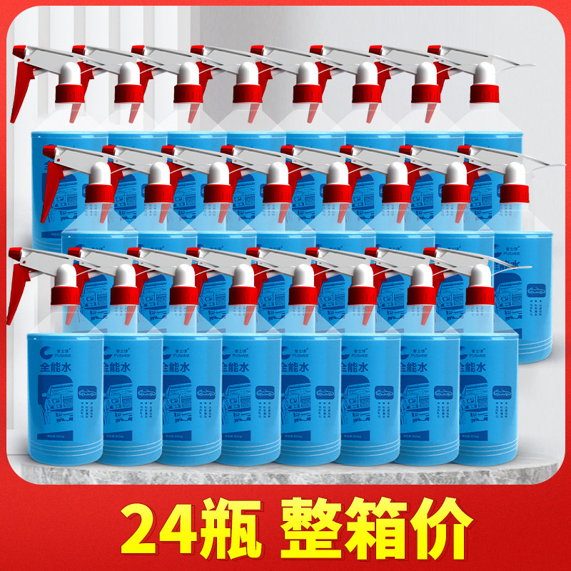 全能水清洁剂汽车去油污清洗剂家用多功能强力去污全能水整箱批发,汽车用品/电子/清洗/改装,车用清洗/除蜡/除胶剂,淘宝优惠券,粉丝福利购,淘宝优惠卷