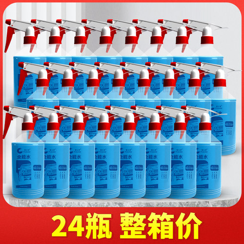 全能水清洁剂汽车油污家用
