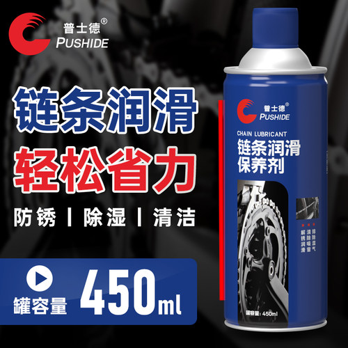 自行车专用链条润滑油山地单车链条清洗剂清洁保养套装防锈除锈剂