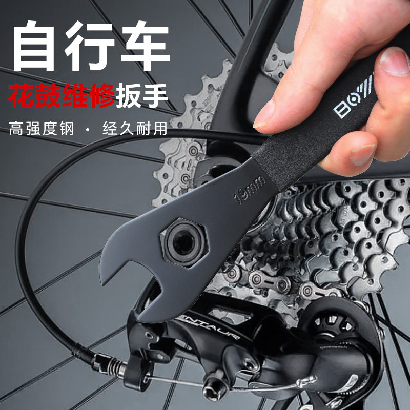 BOY 自行车花鼓薄片扳手修车维修修理工具13 14 15 16 17 18 19mm
