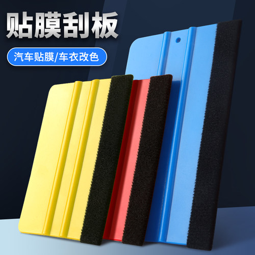 汽车贴膜工具刮板塑料小四方刮板