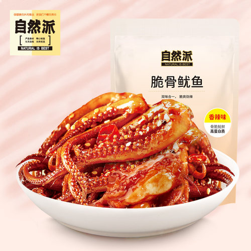 自然派60g香辣脆骨即食鱿鱼须