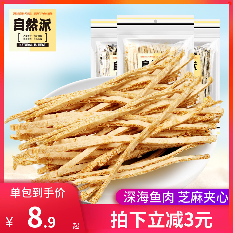 自然派黑白芝麻夹心鱼丝70g*3儿童零食风味小吃鱼类肉条特产即食|msdalam kategori makanan ringan/Nuts/Specialty, sotong/ikan kering/Bersedia untuk makan makanan laut, Bahawa makanan ringan ikan-makan - dari Buy2taobao.com untuk memberikan perkhidmatan ejen Taobao profesional membeli