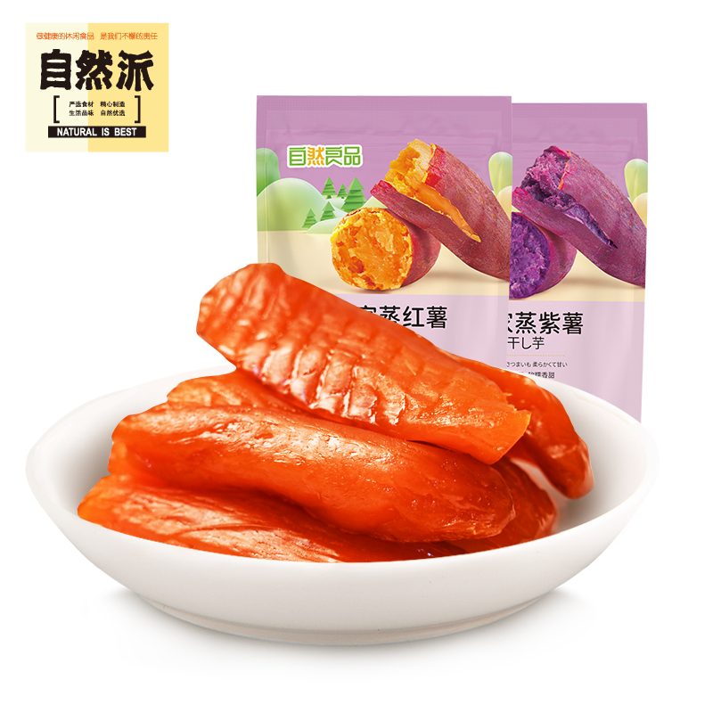 自然良品農家蒸紅薯150gx2包袋裝