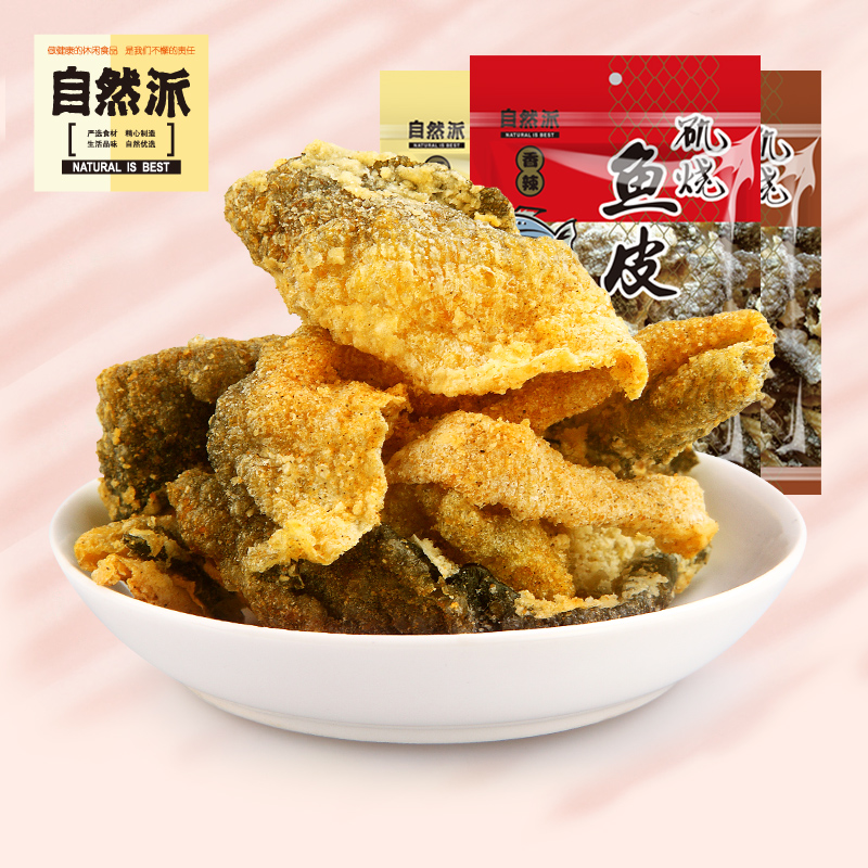 满减【自然派矶烧鱼皮60g】原味辣味