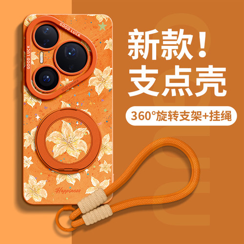 适用华为pura90系列新款手机壳套