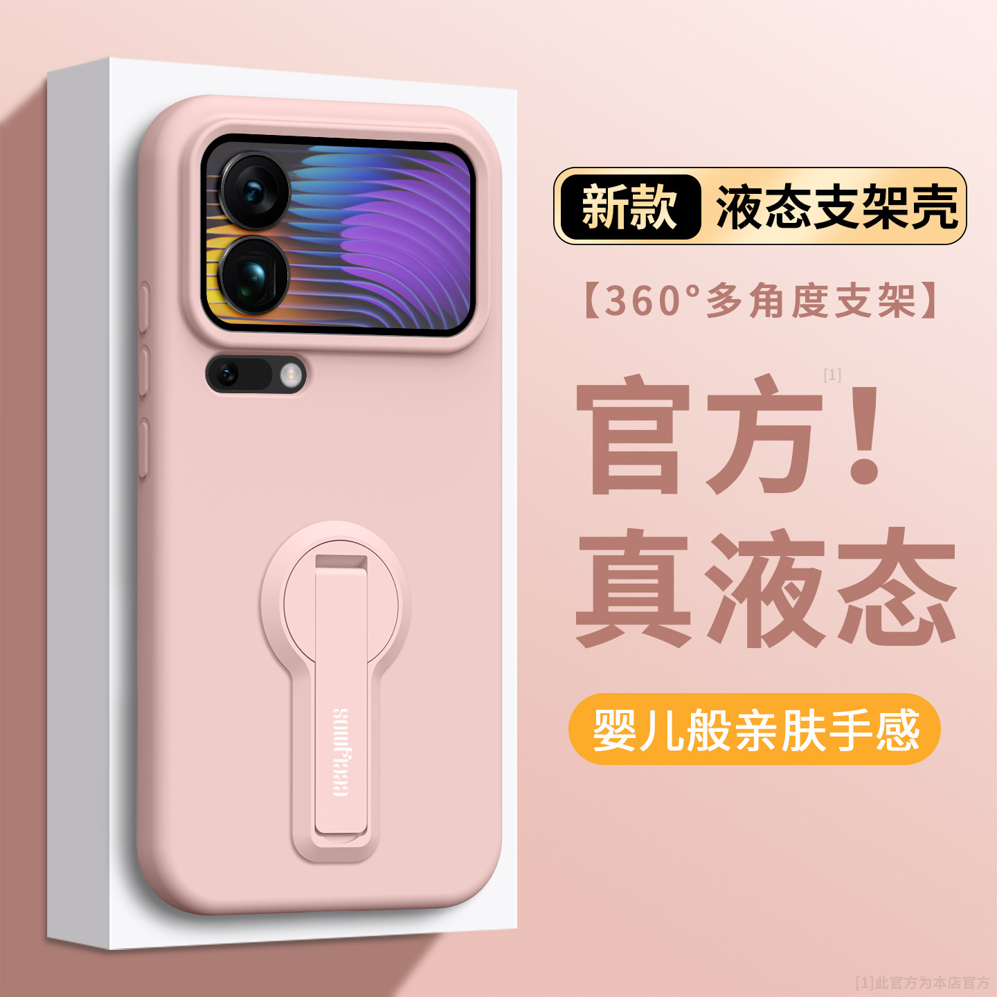 适用小米17ProMax新款手机壳防摔xiaomi17Pro女全包液态硅胶带斜挎挂绳mi17旋转支架软薄17pm新年后软保护套