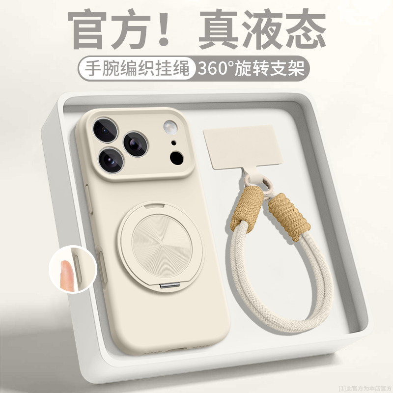 适用苹果17ProMax手机壳iPhone17新款16Pro带支架15镜头全包14手腕挂绳支点13纯色液态16E简约12软e保护PRO套,3C数码配件,手机保护套/壳,淘宝优惠券,粉丝福利购,淘宝优惠卷