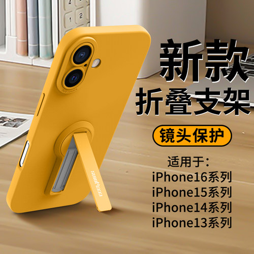 适用苹果16-17系列支架手机壳