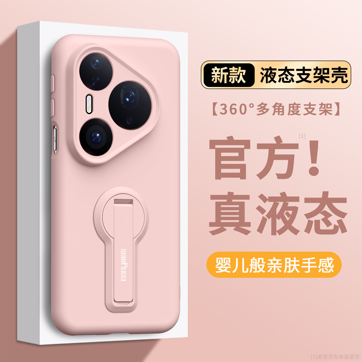 适用华为Pura80Pro手机壳新款液态硅胶pura80ultra带支架80手腕p80斜挎挂绳新年80ULTRA纯色女简约软薄保护套