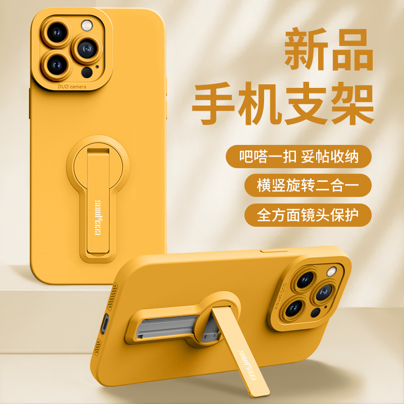 适用苹果15系列硅胶简约支架式