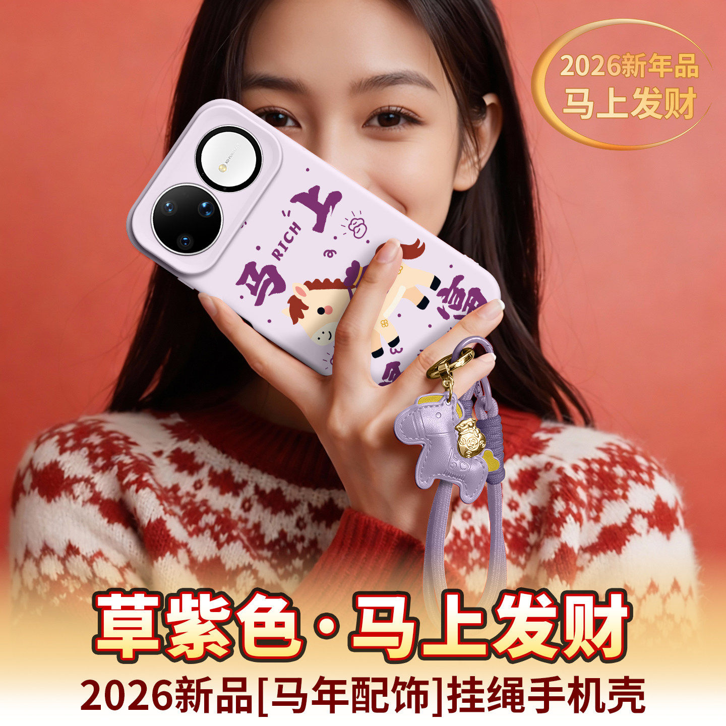 适用华为Nova15Ultra手机壳15新款15Pro保护套14紫色14Pro马年13带挂绳12液态硅胶14Ultra镜头全包Pro女外壳