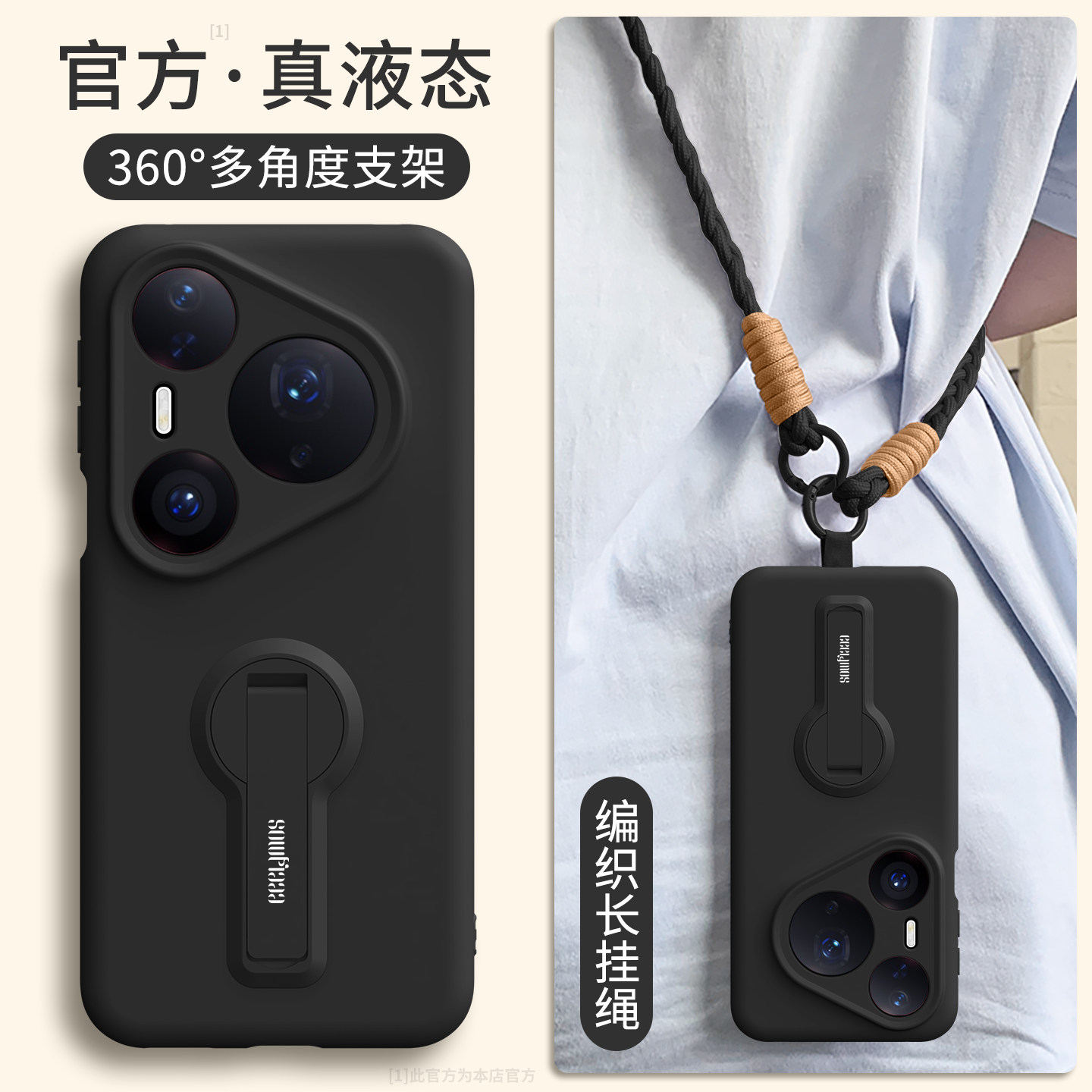 适用华为Pura80Pro手机壳新款带手腕挂绳pura80支架液态huawei硅胶80Ultra斜挎纯色80ULTRA女简约软p80保护套