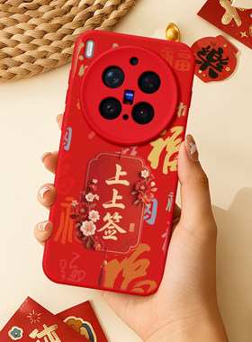 适用vivoX300手机壳X300Pro新款X200S保护套X200本命年X100红色X200Ultra液态硅胶x100spro带挂绳promini外壳