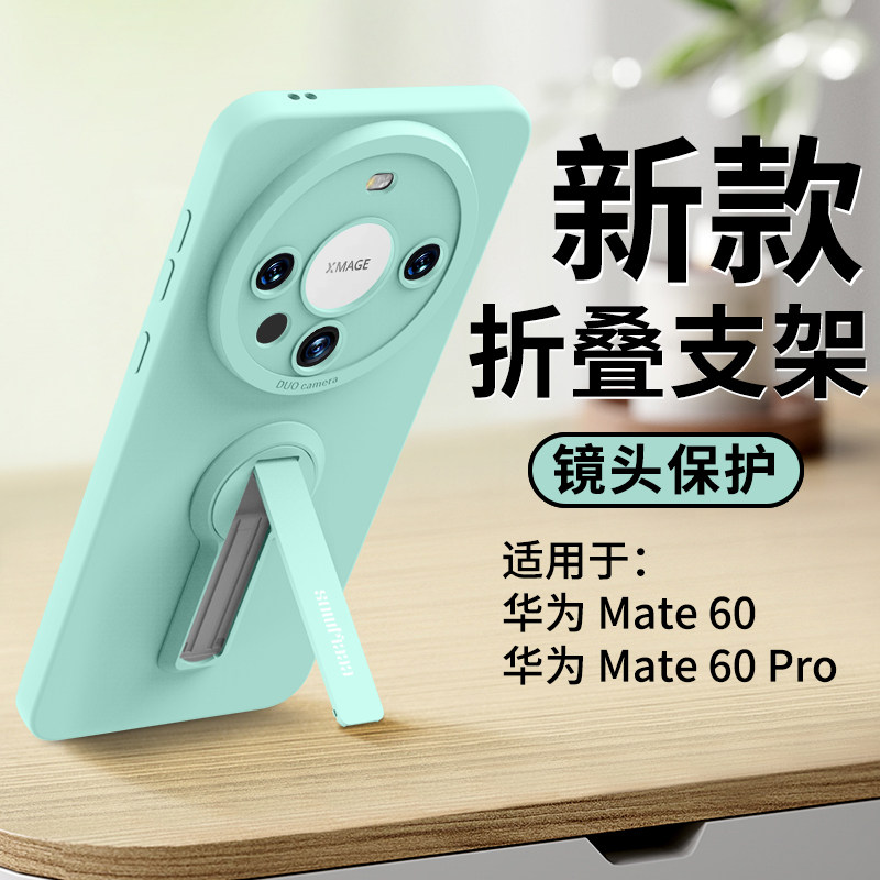 适用华为mate60pro手机壳mate60新款60pro+男mete硅胶por女plus防摔十带支架mαte的外壳带绳+迈特魅特保护套