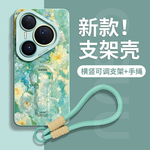 适用华为pura90系列新款手机壳套
