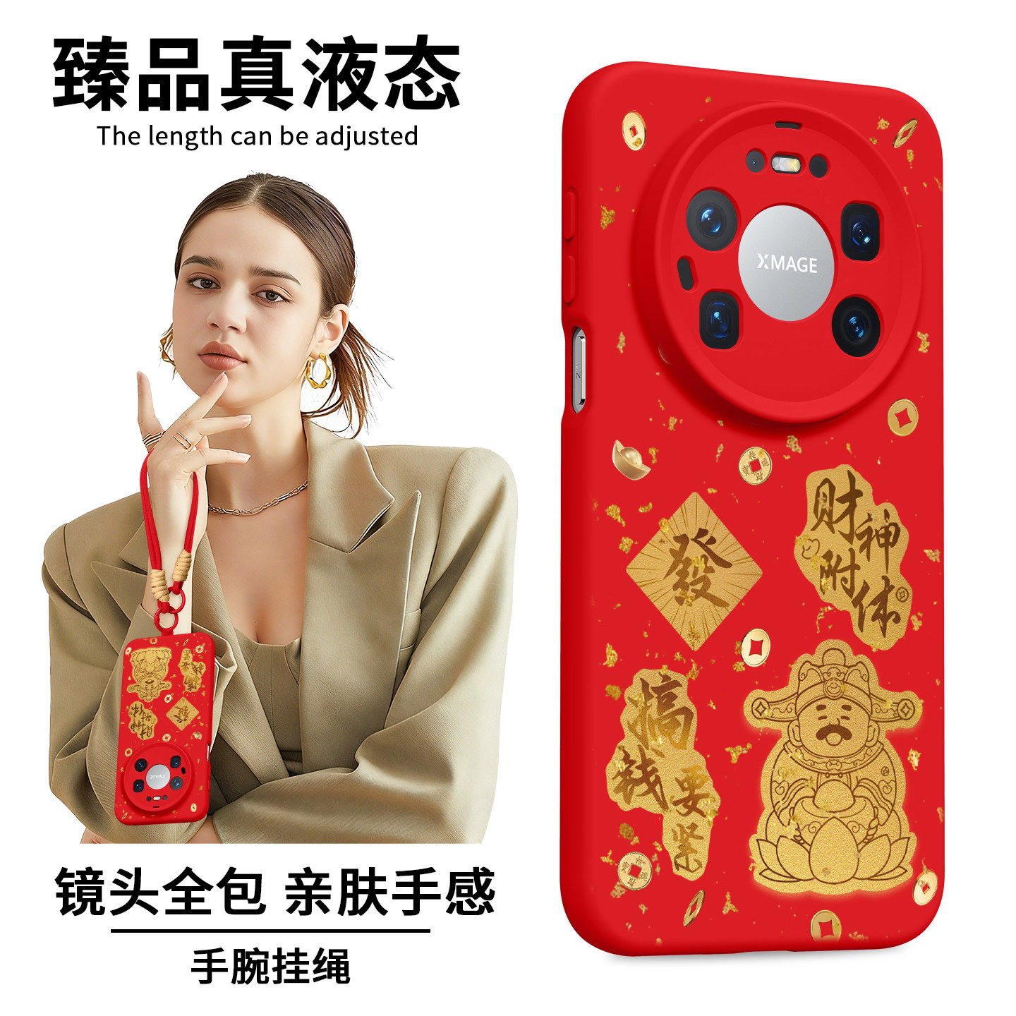 适用华为Mate80ProMax手机壳80Pro新款mate80保护套70带挂绳60pro红色50硅胶40女30过年70Air全包70pro+外壳