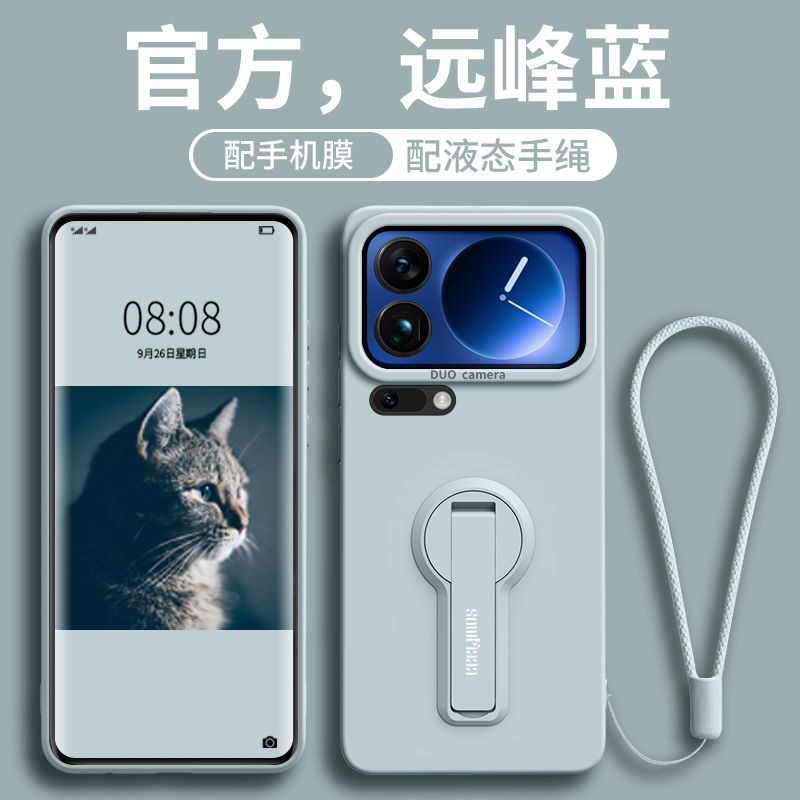 适用小米17系列带支架硅胶壳