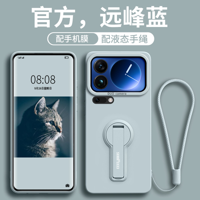 适用小米17系列带支架硅胶壳