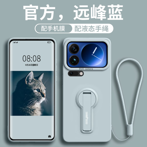 适用小米17系列带支架硅胶壳