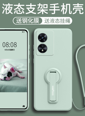 适用OPPOA97手机壳液态硅胶支架a97新款创意网红情侣A96防摔耐脏的镜头全包a975G简约男士ins网红女款直边潮