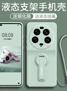 适用小米14ultra手机壳14pro新款女14男u带支架MIUI全包防摔utrla高级感uitra硅胶xiaomi超薄外pr0纯色保护套