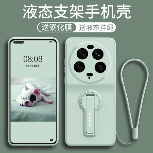 适用小米14ultra系硅胶简约支架