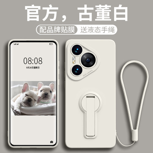 适用华为pura90系列新款手机壳套