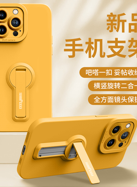 适用苹果16pro手机壳iPhone16新款16promax女16plus高级感pmax爆款ipone硅胶ip支架por薄iphen全包max防摔套