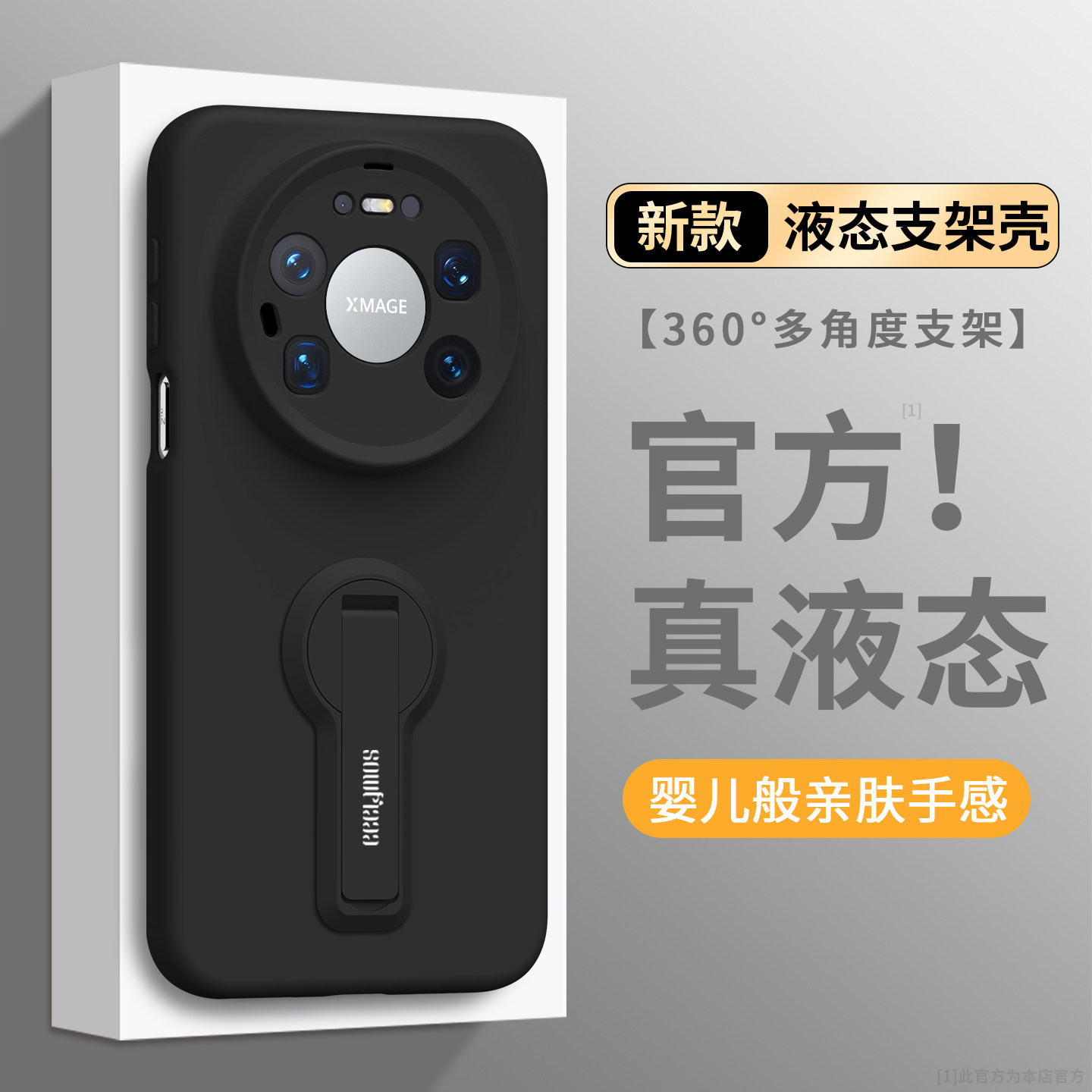 适用华为Mate80手机壳新款带斜挎挂绳80promax防摔女液态80pro硅胶简约meta80带支架软薄80pm新年限定保护套