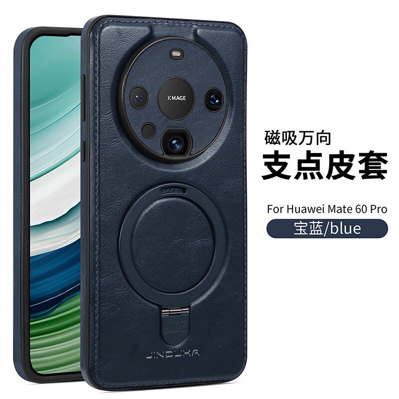 适用华为mate60pro手机壳60新款60pro+磁吸支架ma真皮mt奢华me高级感5G全包防摔por十商务男女外壳保护套