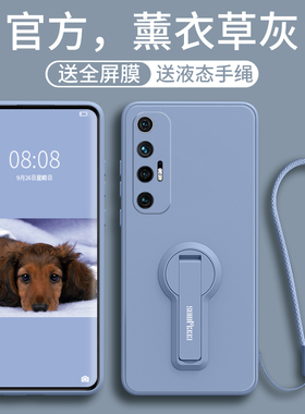 适用小米10s手机壳小米10新款10pro全包防摔10青春版10至尊纪念版s液态5g硅胶10带支架por高级感xiaomi保护套