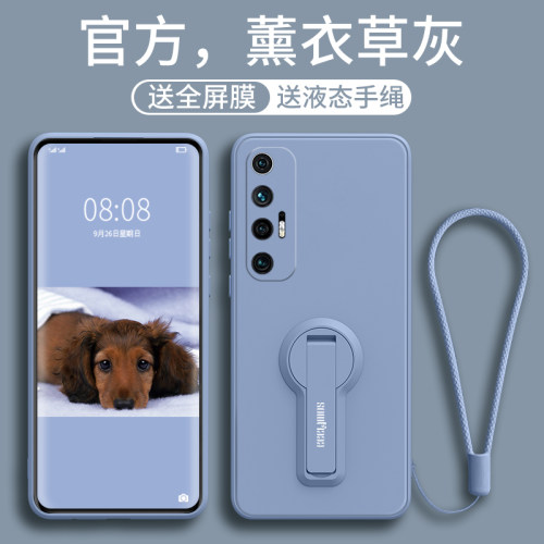 适用小米10s系列硅胶简约支架式