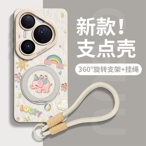 适用华为pura90系列新款手机壳套