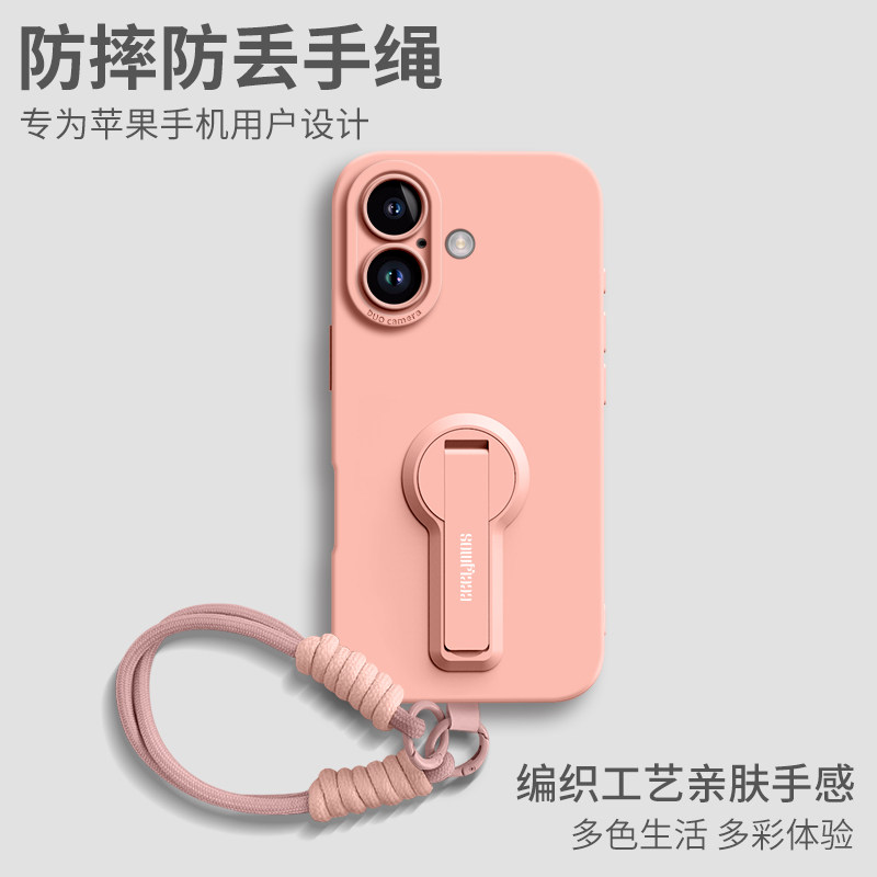 适用iphone17手机壳新款苹果17promax手腕挂绳17Pro带支架纯色高级感PRO全包17防摔MAX液态硅胶基础男女软壳