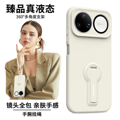 适用华为Nova15/14带支架挂绳壳