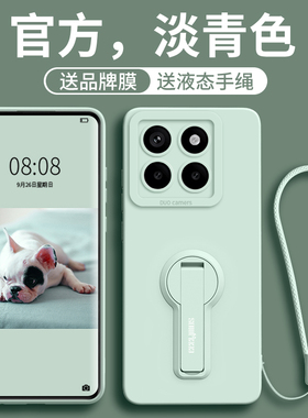 适用小米14pro手机壳14带支架防摔液态硅胶14ultra新款超薄高级感Xiaomi软保护套吊绳男MIUI十四支架式女外壳