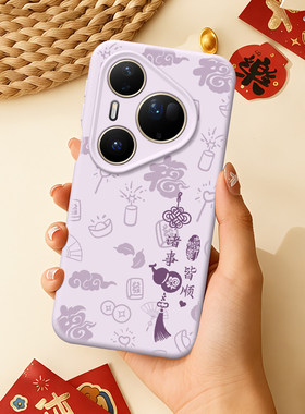 适用华为Pura80手机壳80Pro新款80Ultra保护套70带挂绳70Pro+紫色P60液态硅胶P50女P40马年P30全包P80后e外壳