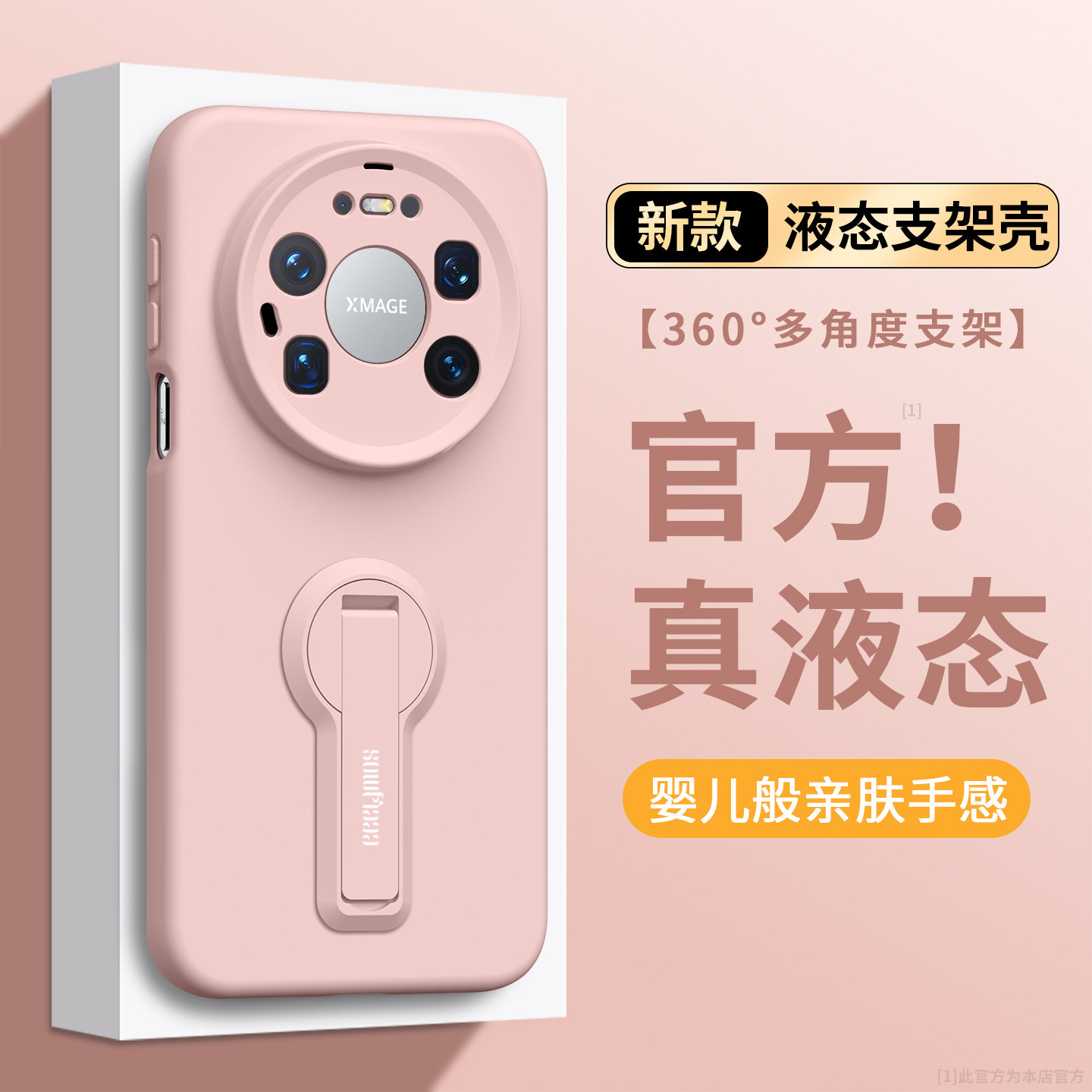 适用华为Mate80ProMax手机壳80pro新款带斜挎挂绳防摔女huawei80液态硅胶简约meta80带支架软薄80pm保护套cs