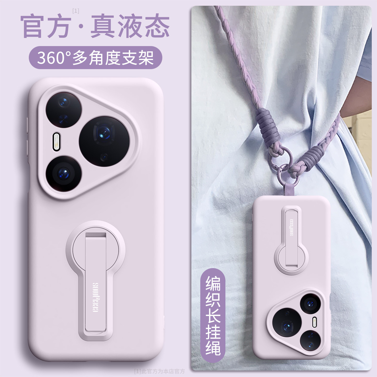 适用华为Pura80Pro手机壳新款80Ultra带手腕挂绳pura80支架液态huawei硅胶斜挎纯色80ULTRA女简约软p80保护套