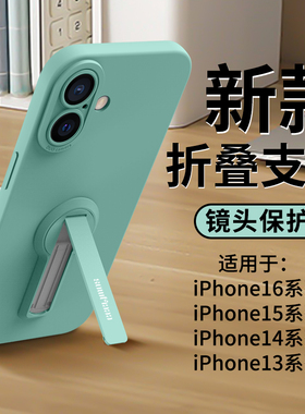 适用苹果16手机壳iPhone16promax新款16pro镜头全包16plus硅胶ip防摔promax软pl女支架ipone高级感por保护套