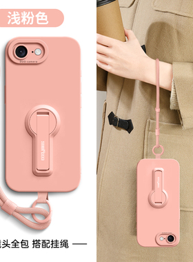 适用苹果16e手机壳iPhone16e新款se4硅胶ipone爆款ip带支架pl挂绳ihpone全包防摔2025高级感16女外壳e保护套