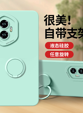 适用荣耀300手机壳300pro新款荣耀400Honor指环支架300ultra男女400PRO曲屏pr0硅胶300全包防摔外壳pro保护套