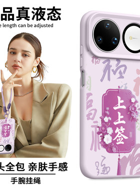 适用华为Nova15Pro手机壳15Ultra新款15保护套14新年女14Pro紫色13带挂绳12液态硅胶14Ultra全包14Pro软外壳