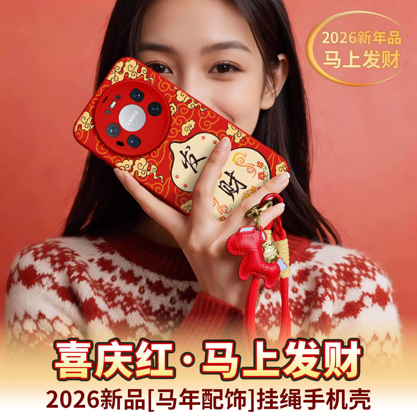 适用华为Mate80Pro手机壳80ProMax新款80保护套Mate70带挂绳70Air红色60pro硅胶50女40新年30全包70pro+外壳