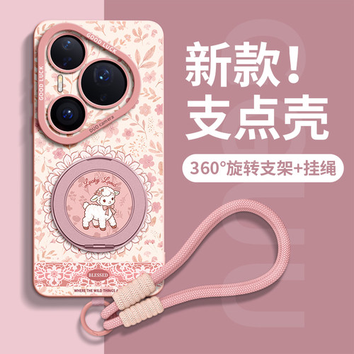 适用华为pura90系列新款手机壳套