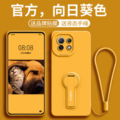 适用小米11系列手机壳带支架