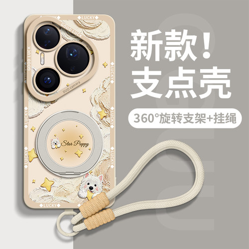 适用华为pura90系列新款手机壳套