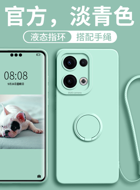 适用OPPOReno13Pro手机壳Reno13防摔OPPO指环支架软硅胶reno液态5G软薄简约男0pp0高级感opρo女opp手机壳