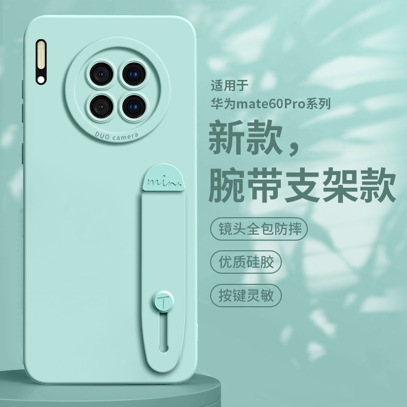 适用华为mate30系列腕带支架软壳